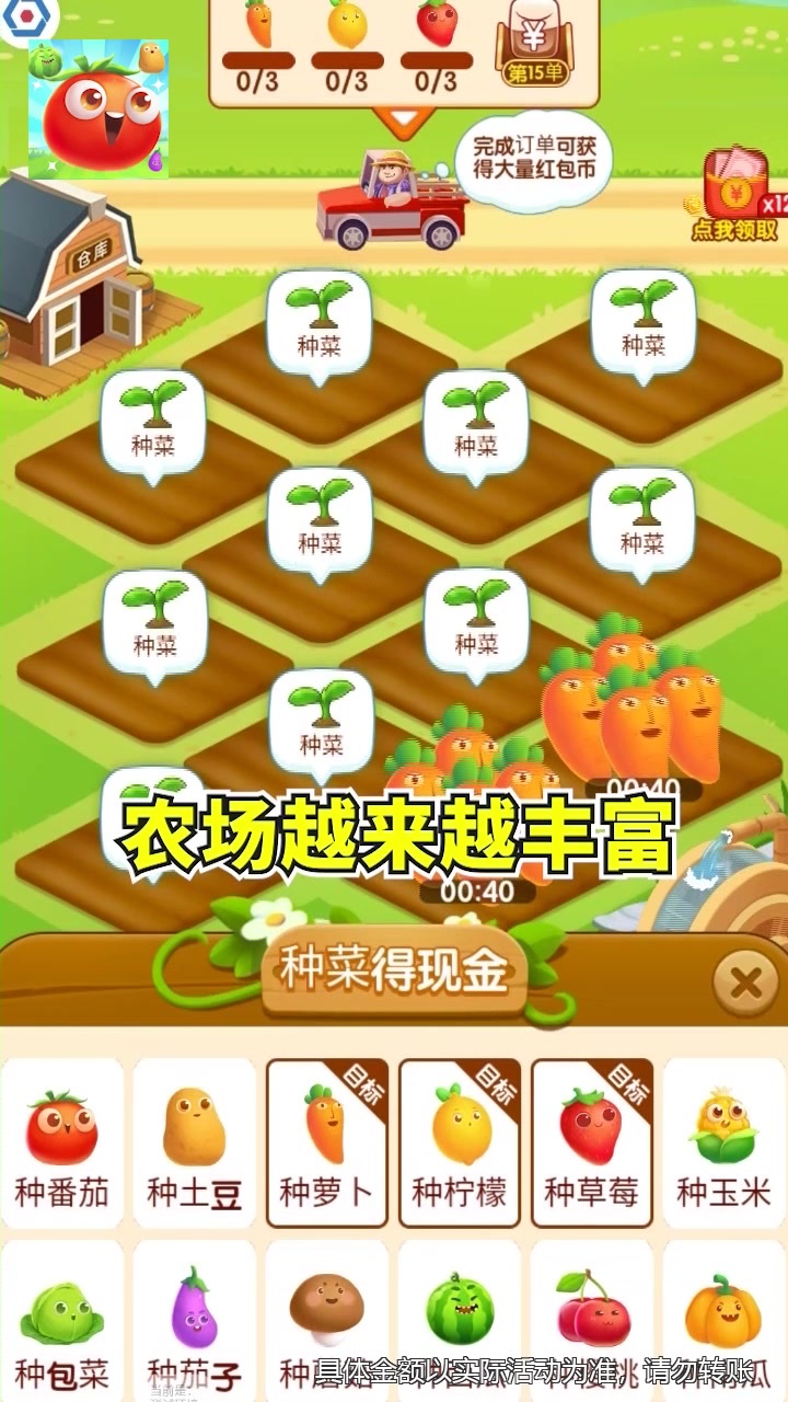 下载农场超市游戏苹果版安迪的苹果农场电脑版下载
