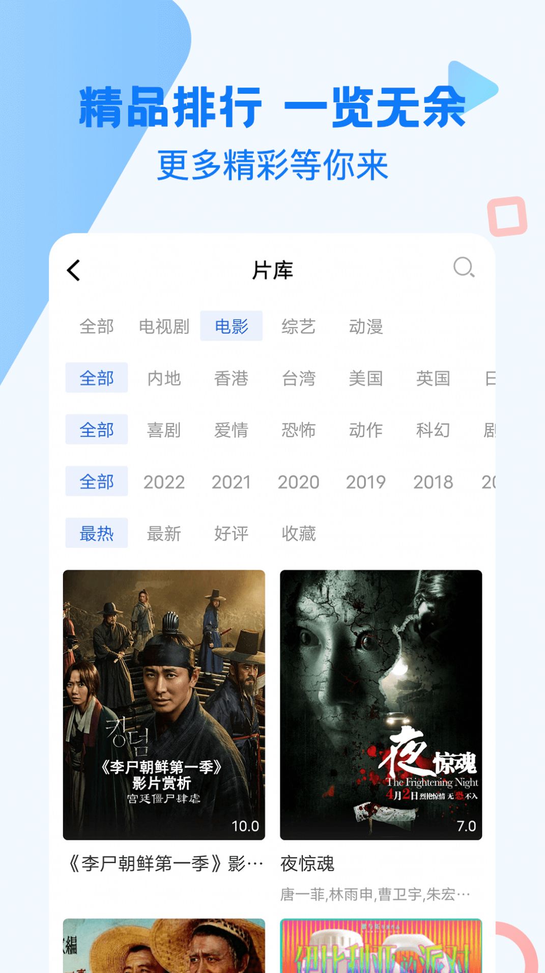 如如影视苹果版下载的简单介绍