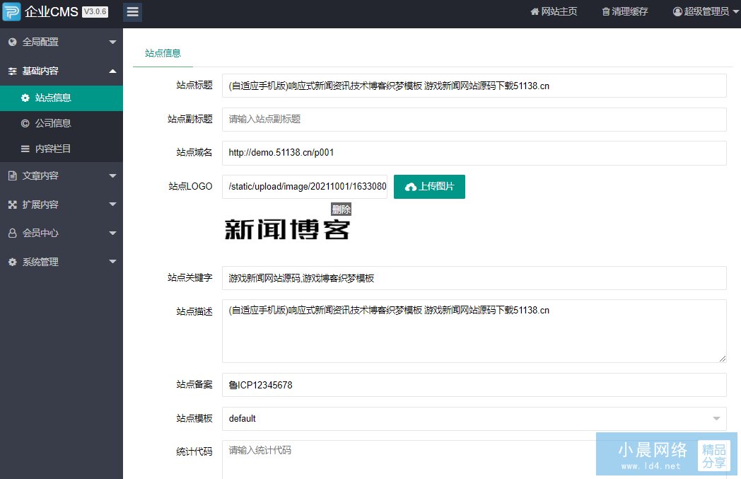 关于新闻分类网页手机模板的信息