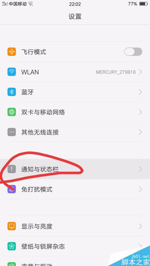 如何把手机资讯关闭掉OPPOopporeno4se刷机怎么刷掉锁屏密码