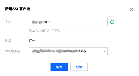 客户端建立ssl通道失败开票软件建立ssl通道失败