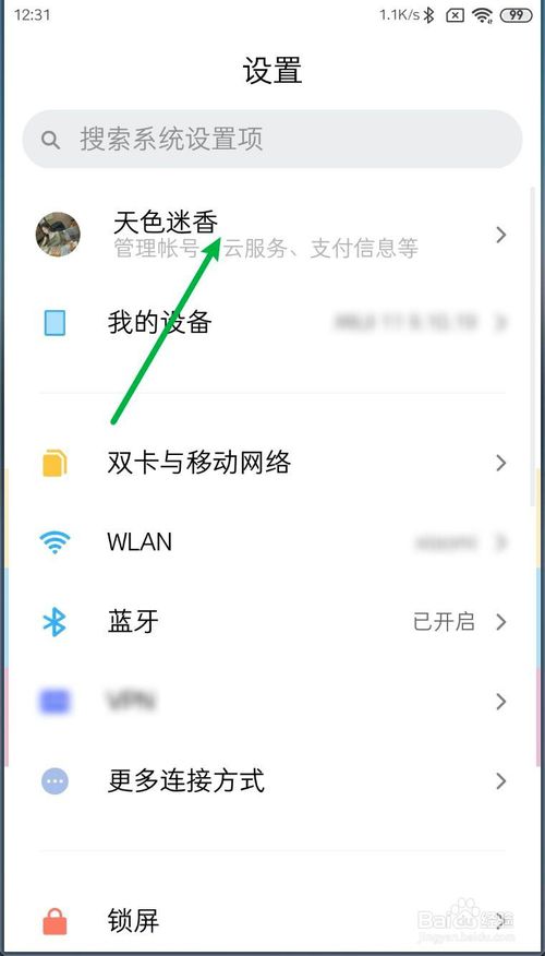 资讯推荐小米手机关闭小米手机如何关闭今日推荐