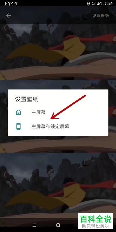 手机壁纸新闻怎么关手机app通知怎么关