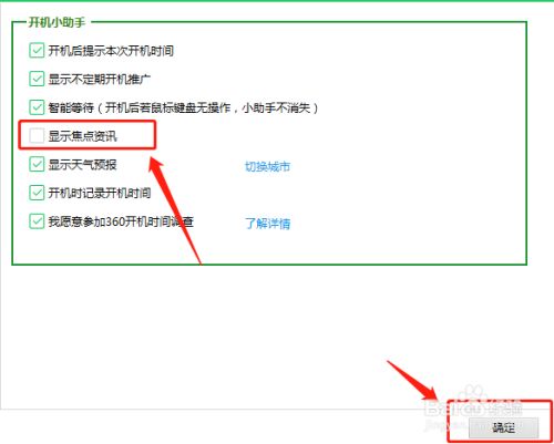 怎么关闭手机热点资讯弹窗手机总是自动弹出热点资讯怎么关闭