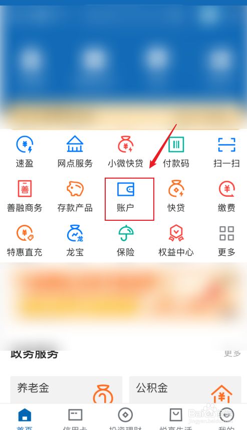 如何成为建行客户端建行客户端电脑版下载
