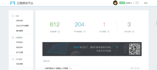 网易新闻客户端的劣势网易新闻客户端电脑版官方下载