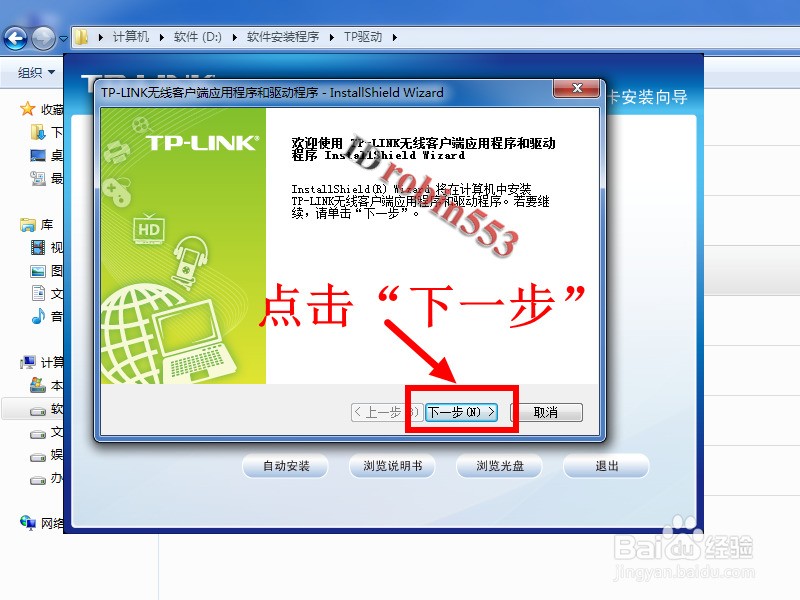 无线网卡客户端下载水星无线网卡客户端下载