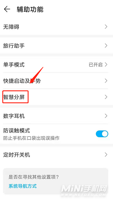 荣耀手机怎样关闭资讯荣耀手机怎样关闭纯净模式