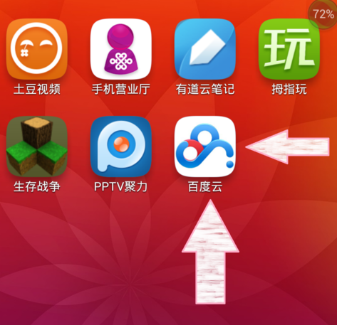百度云客户端闪退传奇私服客户端闪退