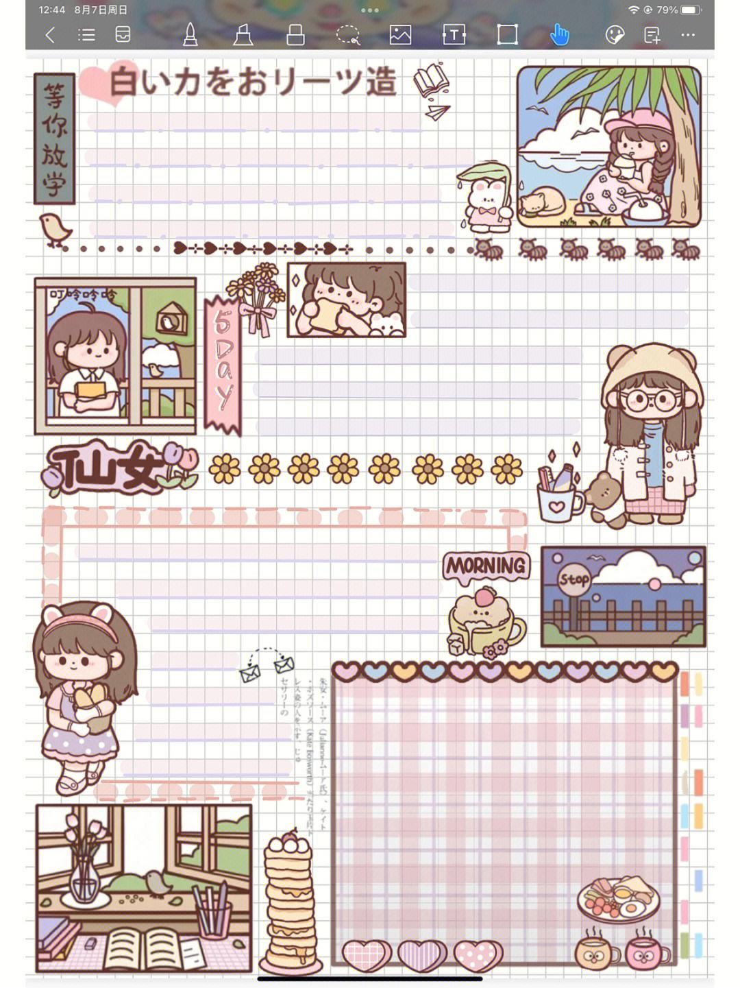 包含电子手杖软件下载苹果版的词条