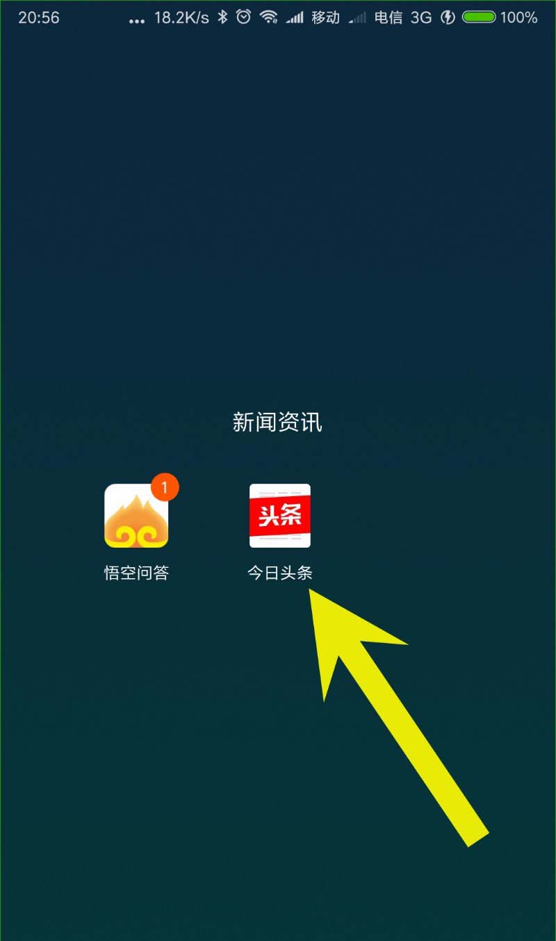 手机新闻头条今日今天头条新闻是什么