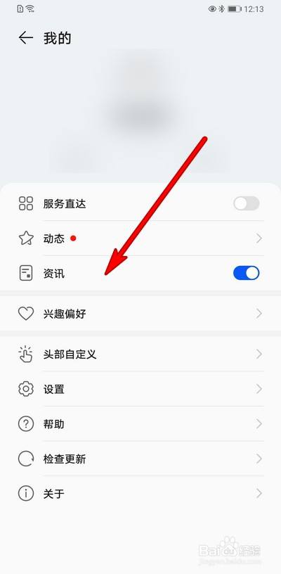 华为手机热点资讯弹窗手机热点资讯弹窗怎么彻底删除