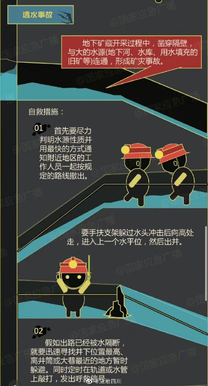 手机安全事故新闻手机引起的安全事故