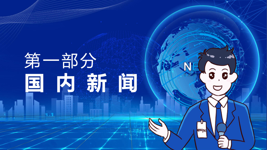 苹果新闻app我要下载头条新闻的简单介绍