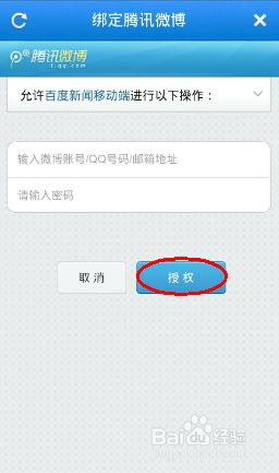 手机百度无新闻华商报今日头条新闻