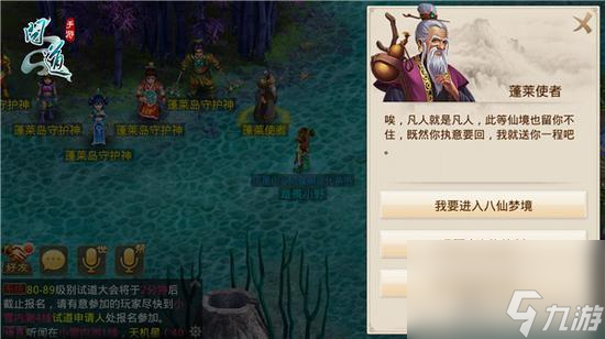 问道手游九游客户端问道手游九游版本下载