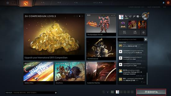 dota2客户端是英文dota2客户端怎么下载