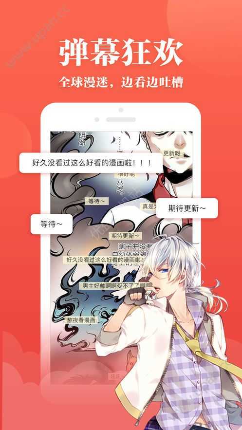 关于追漫神器2.0官方客户端的信息
