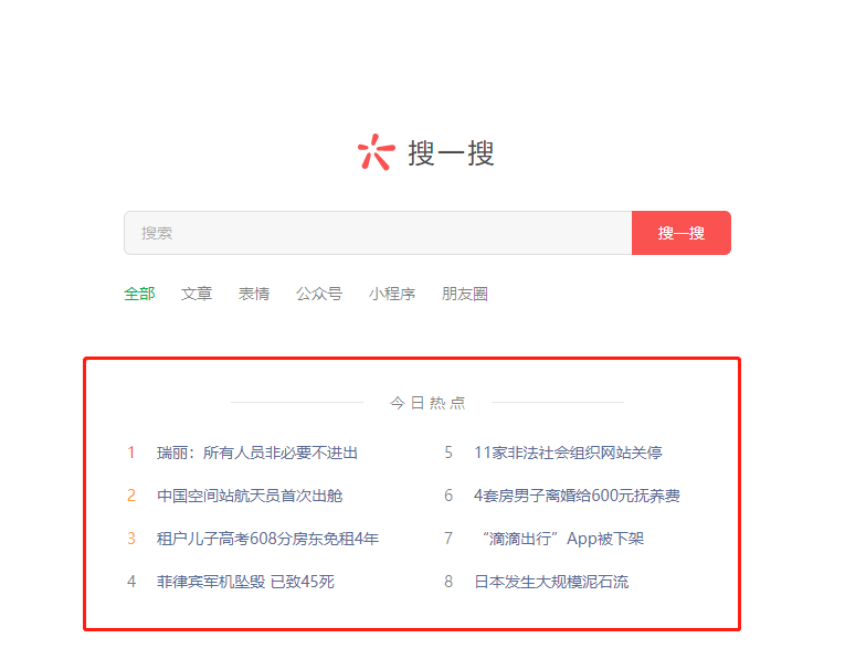 学生手机的新闻资讯初中学生自制正能量新闻ppt
