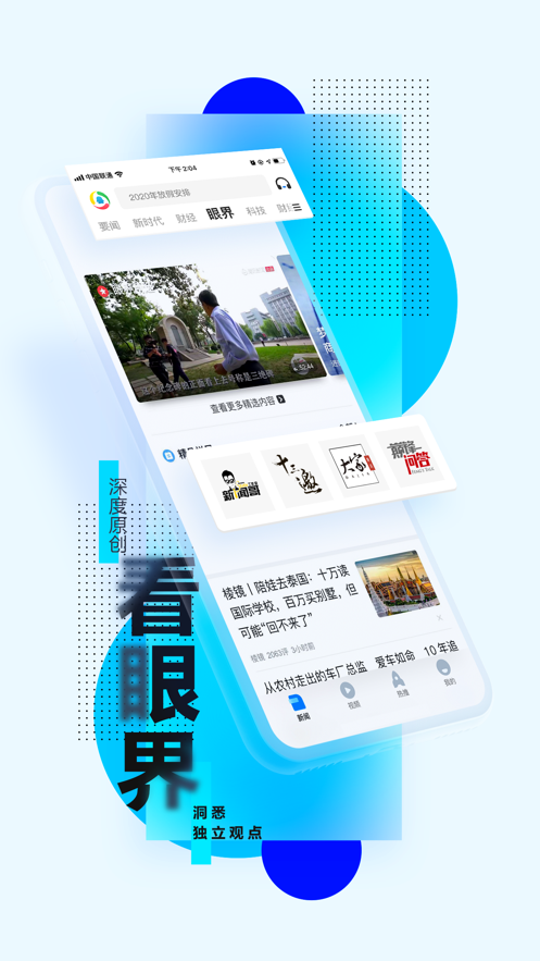 中视新闻客户端v观看看新闻客户端看电视