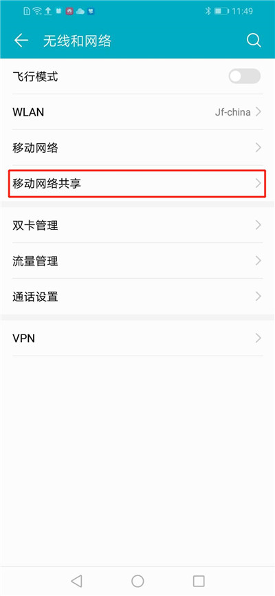 荣耀手机推送热点资讯怎么关闭的简单介绍