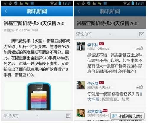 手机老出现新闻手机老出现新闻广告
