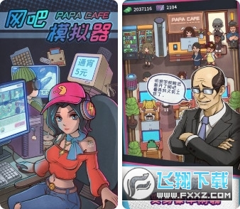 网吧模拟器小游戏安卓手机最新版安卓模拟器电脑版官方下载