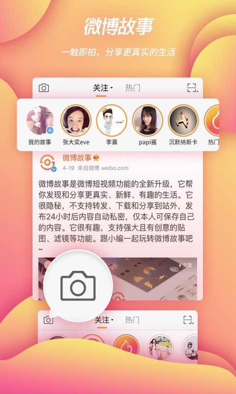 微博苹果版旧版下载旧版微博国际版旧版本苹果