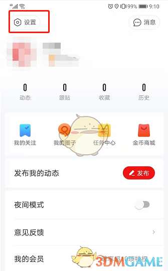 手机新闻资讯怎么关闭手机自动弹出热点资讯怎么关闭