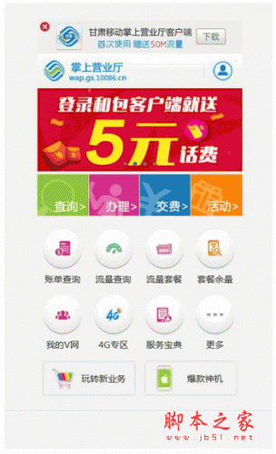 智能交费客户端智能停车场收费系统