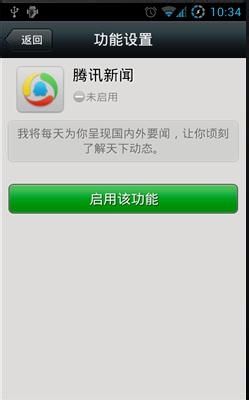 苹果截屏腾讯新闻不显示腾讯新闻不显示内容怎么回事