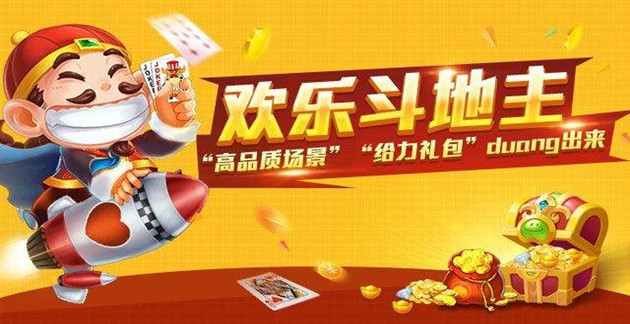 苹果版欢乐斗地主装修模式的简单介绍