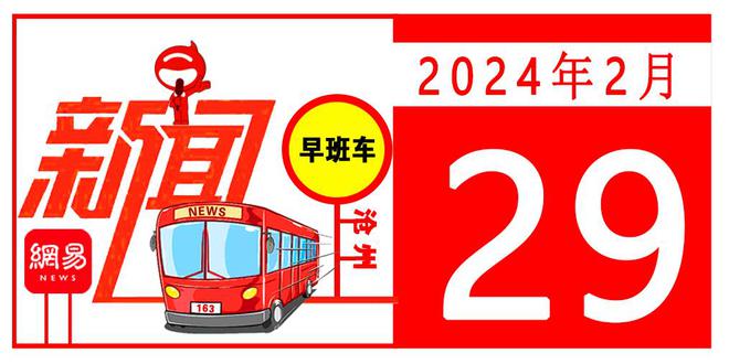 网易新闻客户端4_0的简单介绍