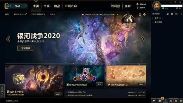 英雄联盟客户端多大英雄联盟客户端变小了
