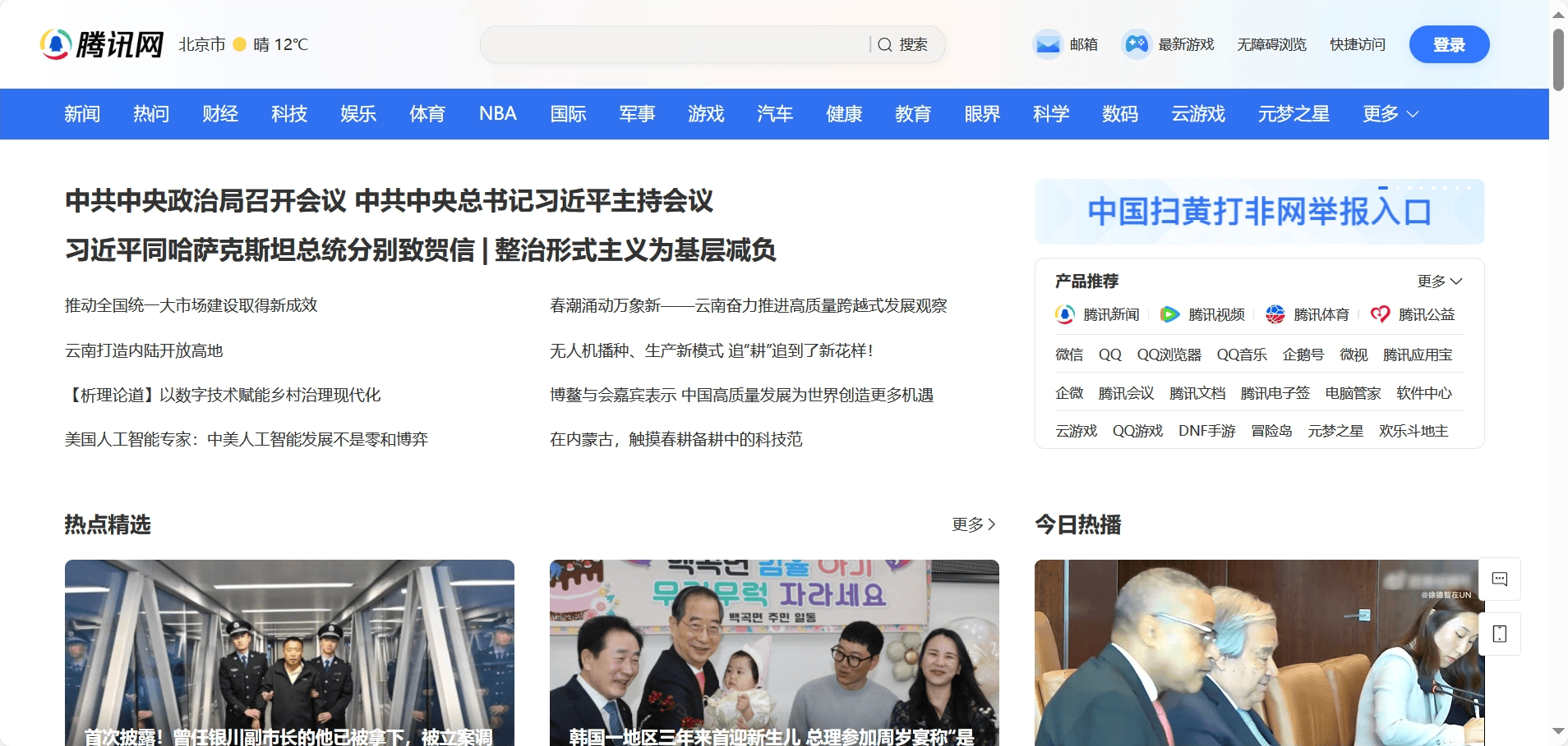 手机收看凤凰卫视资讯台凤凰卫视资讯台手机版直播