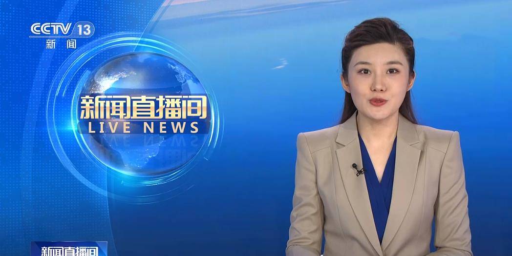 央视新闻直播手机在线直播央视新闻直播在线观看正直播
