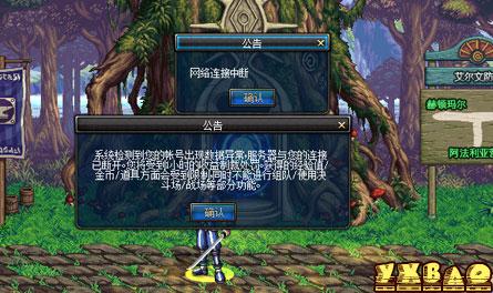 dnf游戏客户端非法dnf没有客服专区的图标