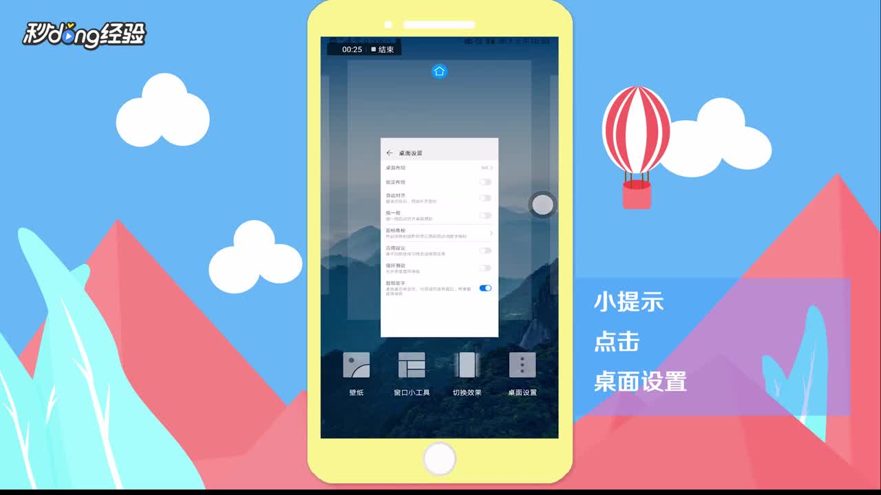 手机锁屏页出现的热点资讯手机锁屏出现热点资讯怎么取消