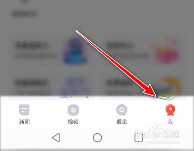 手机如何订阅凤凰新闻手机凤凰网新闻首页新闻