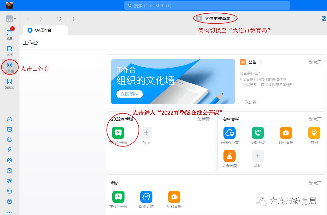 大连七天客户端大连相亲交友平台