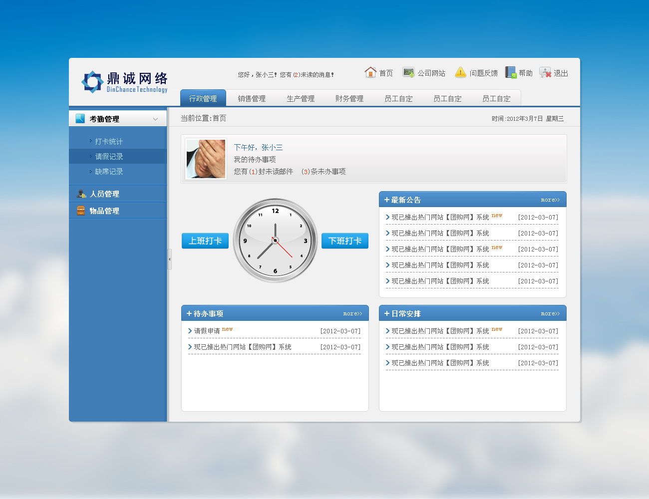 方格子客户端方格纸电子版打印