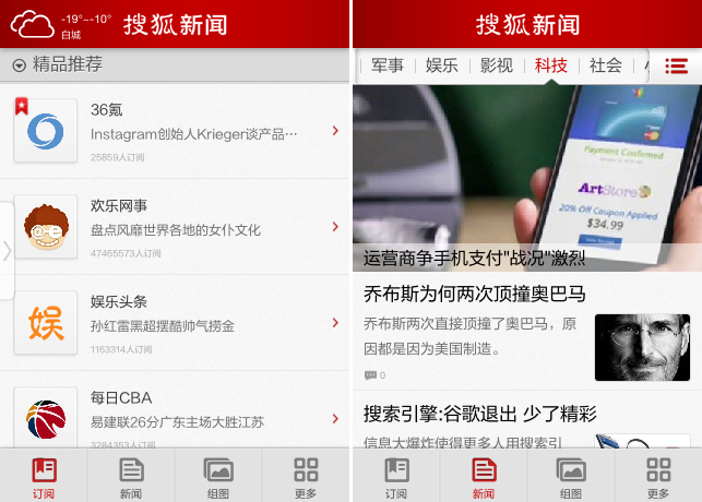 搜狐新闻客户端最新文章新浪新闻客户端新浪新闻客户端