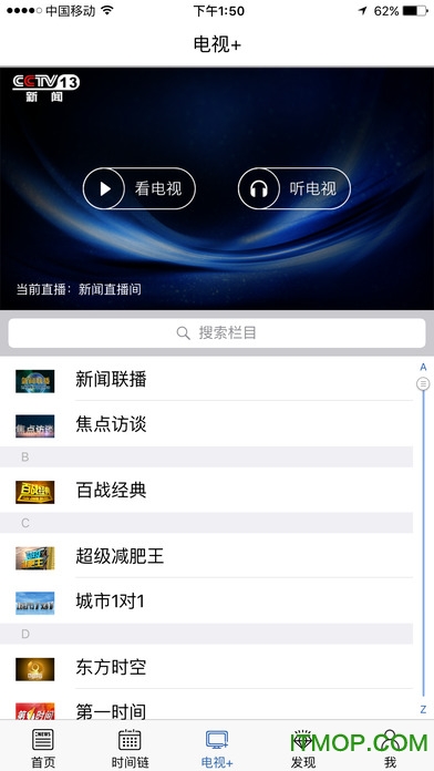 包含ios最好用的新闻客户端的词条