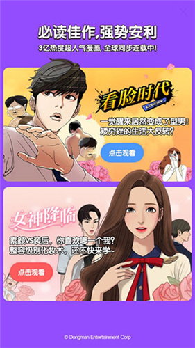 咚漫破解版苹果区果冻漫画破解版入口