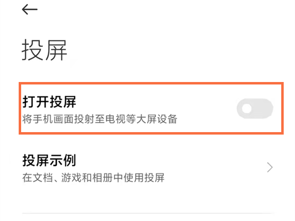 客户端投屏小米小米官网官网首页