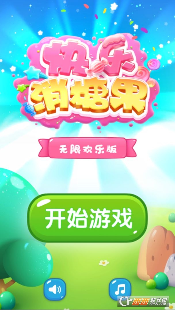 快乐游戏安卓快乐的露营之旅安卓