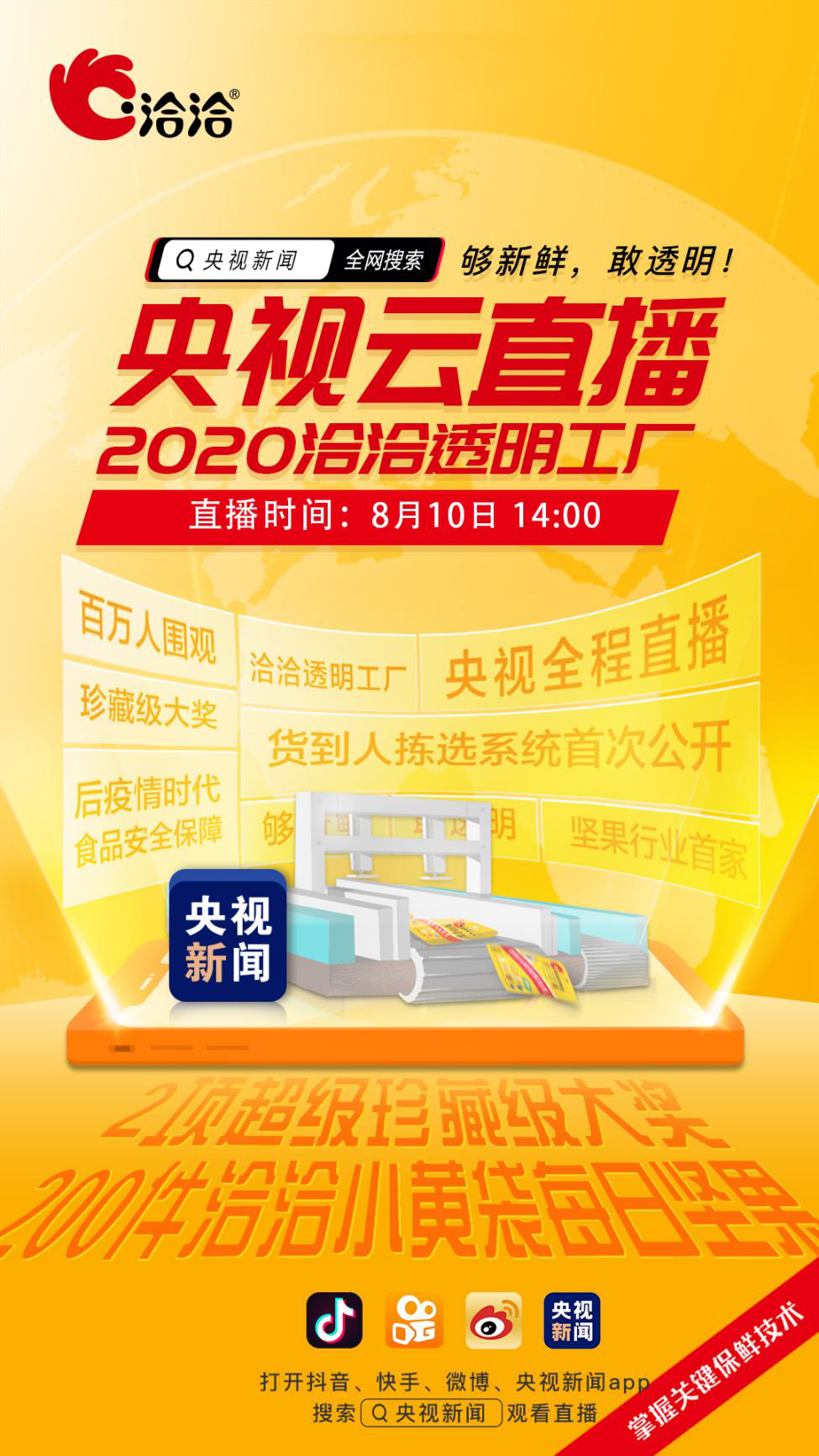 新闻客户端是不是新媒体央视新闻客户端是什么意思