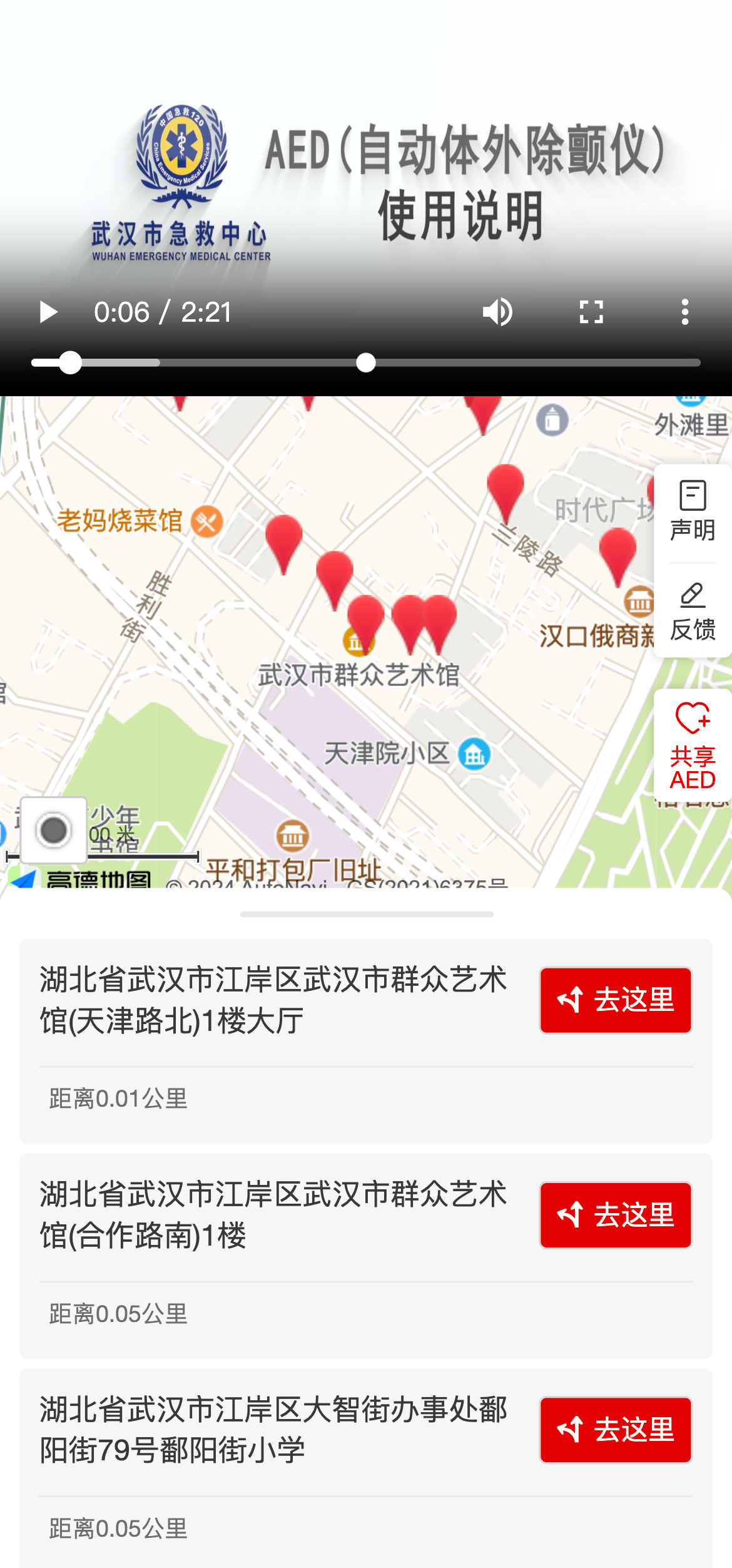 武汉电视台新闻客户端武汉电视台新闻综合频道