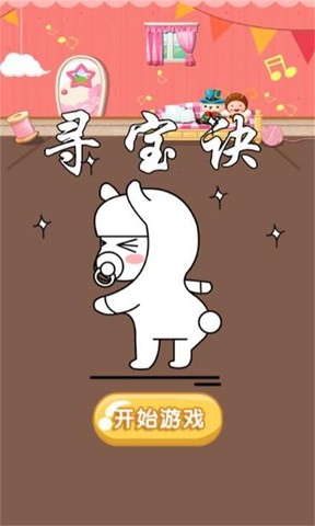 寻宝网手机版寻宝天行诛仙站