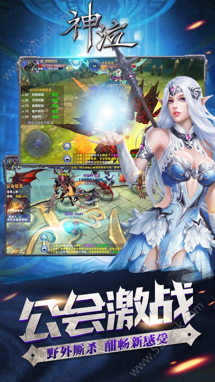 神泣》v9.0官方客户端的简单介绍